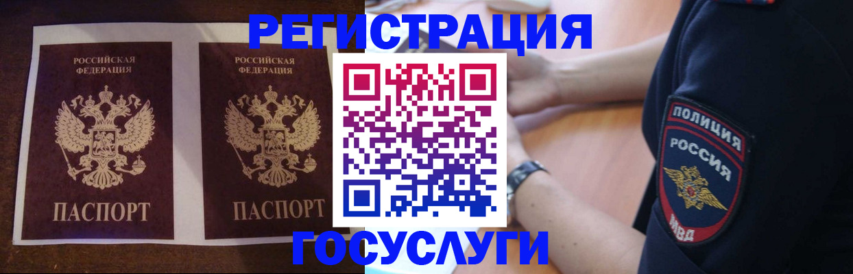 временная регистрация законно в Бикине