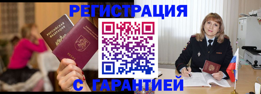 пропишу в квартире в Бикине